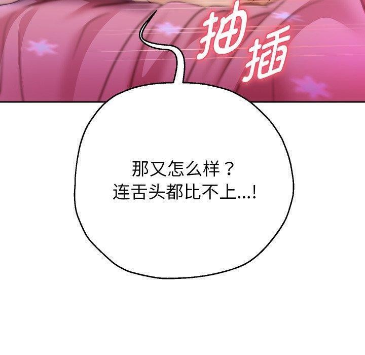 《重生之长枪无敌》漫画 第32話