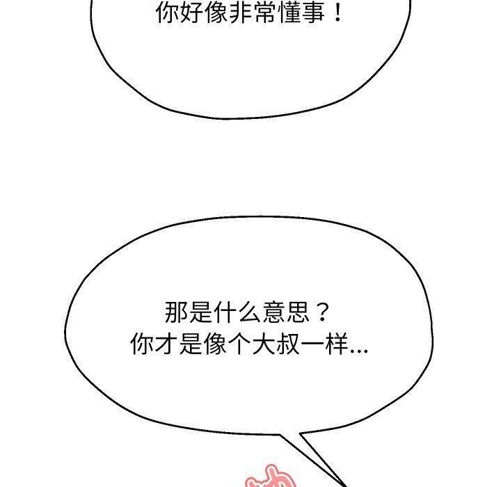 《重生之长枪无敌》漫画 第32話