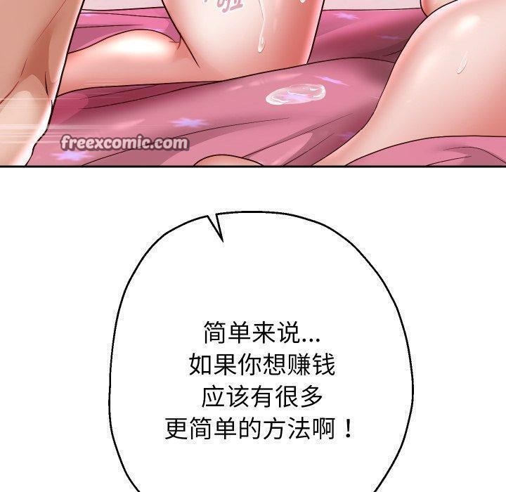 《重生之长枪无敌》漫画 第32話