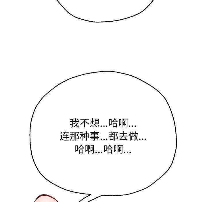 《重生之长枪无敌》漫画 第32話