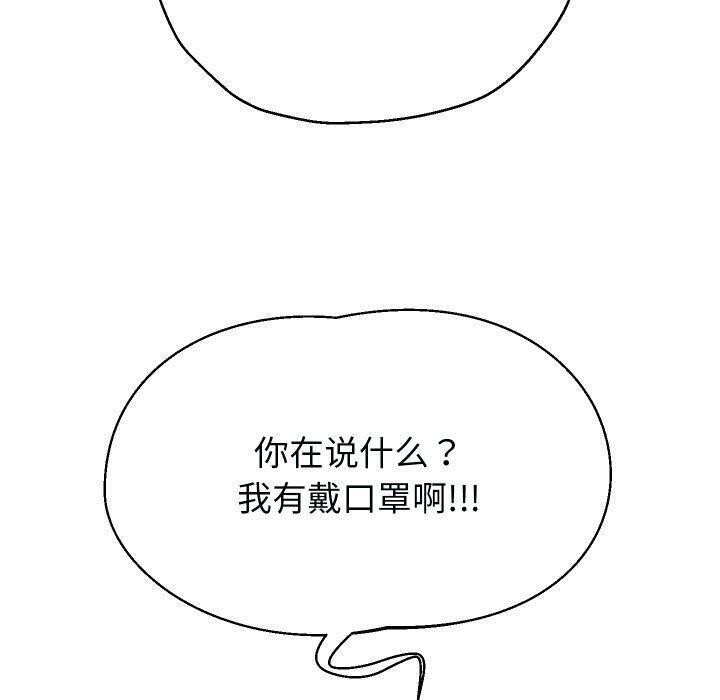 《重生之长枪无敌》漫画 第32話