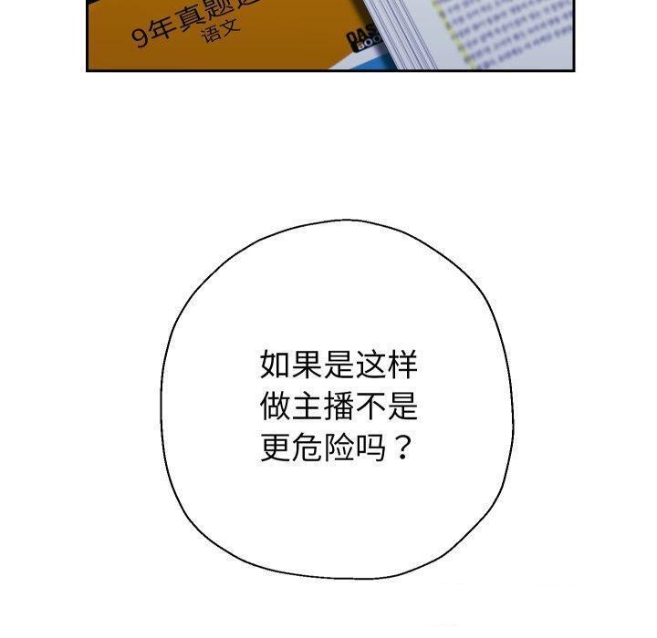《重生之长枪无敌》漫画 第32話