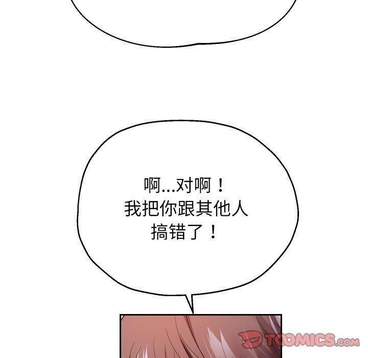 《重生之长枪无敌》漫画 第32話
