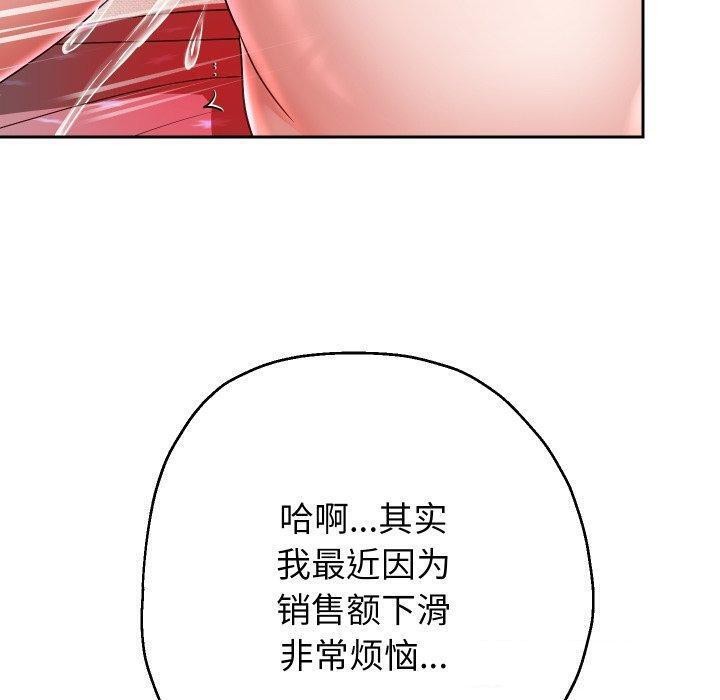 《重生之长枪无敌》漫画 第32話