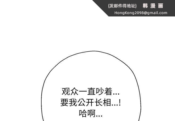 《重生之长枪无敌》漫画 第33話
