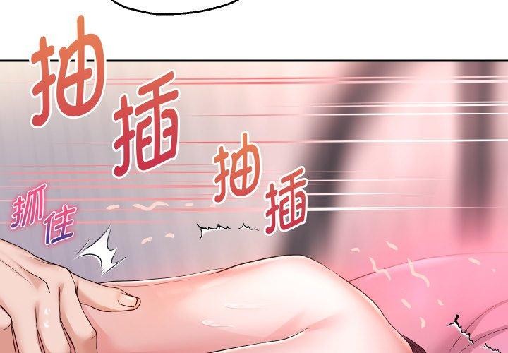 《重生之长枪无敌》漫画 第33話