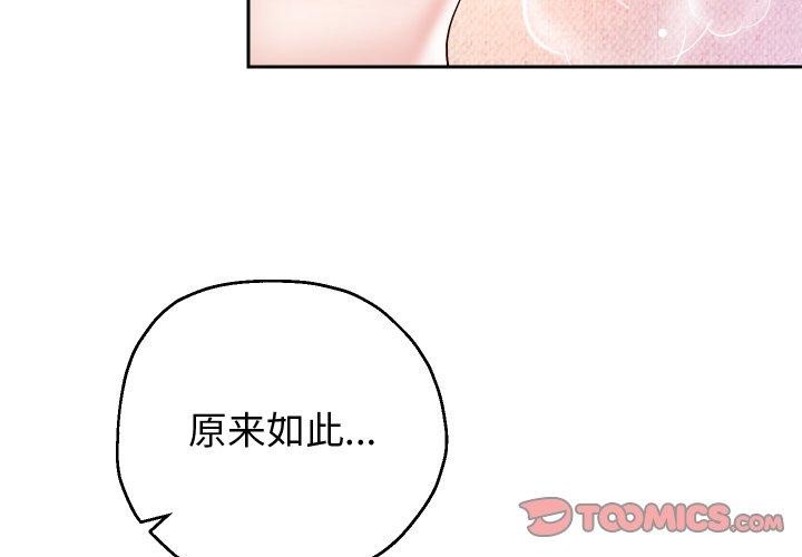 《重生之长枪无敌》漫画 第33話