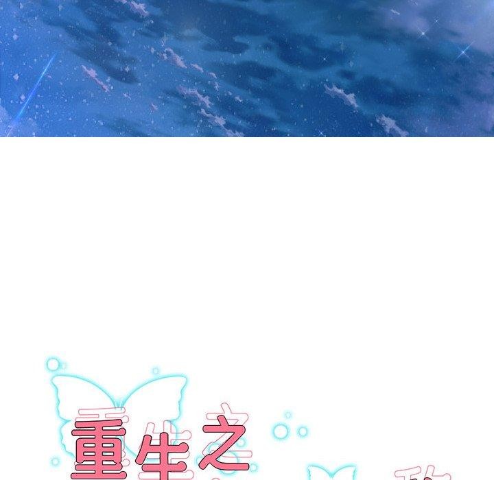 《重生之长枪无敌》漫画 第33話