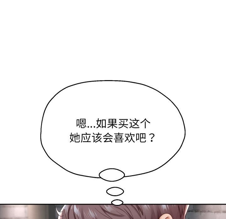 《重生之长枪无敌》漫画 第33話