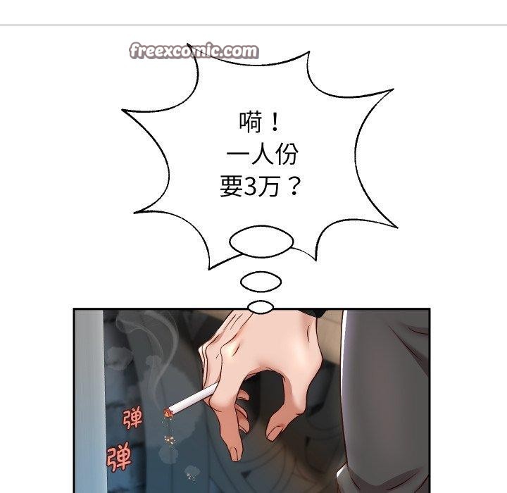 《重生之长枪无敌》漫画 第33話
