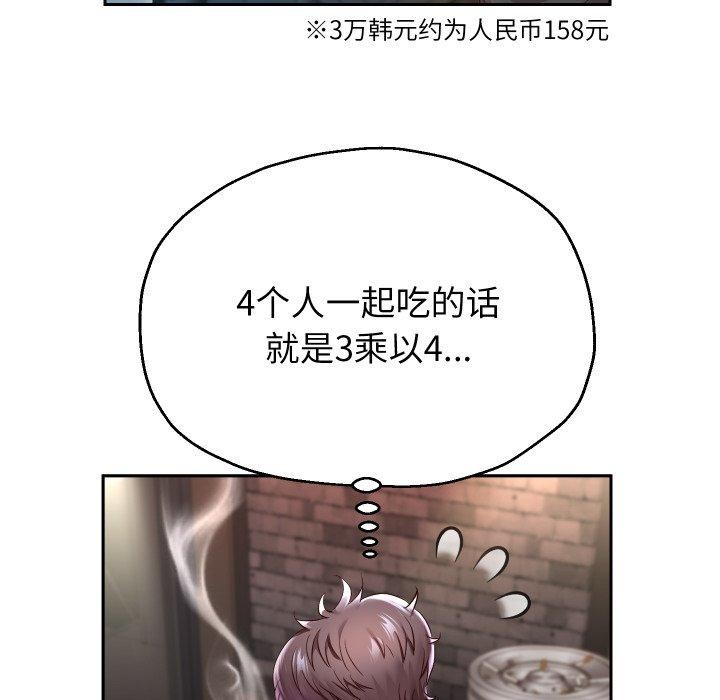 《重生之长枪无敌》漫画 第33話