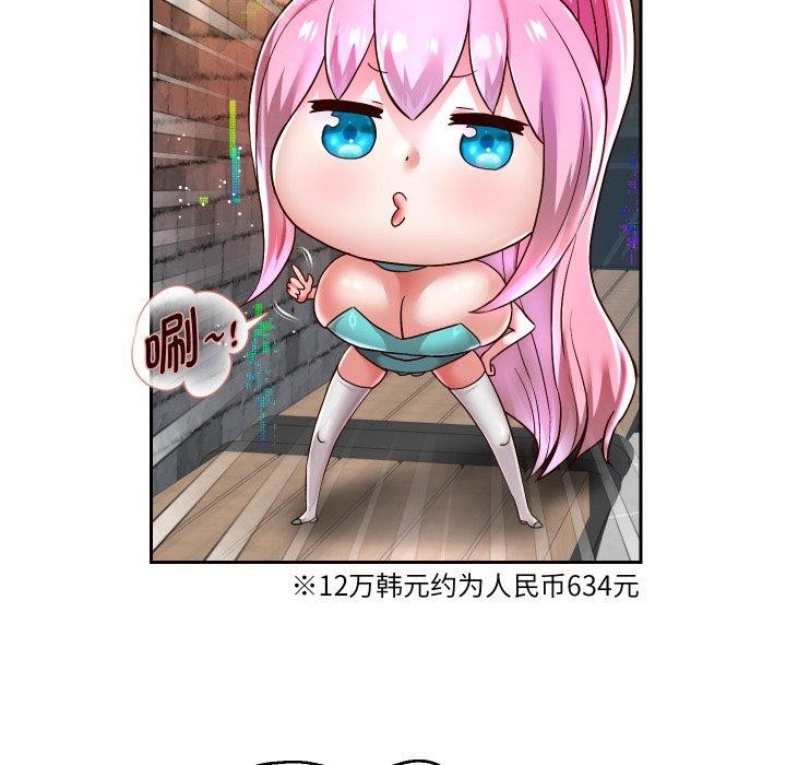 《重生之长枪无敌》漫画 第33話