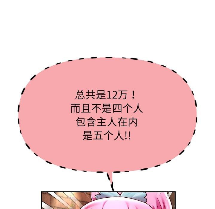 《重生之长枪无敌》漫画 第33話
