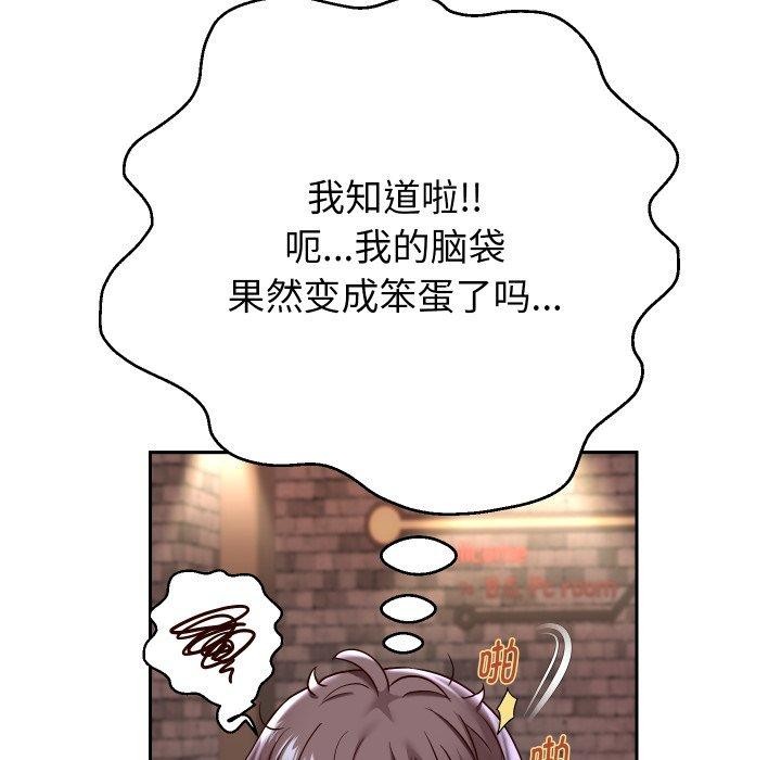 《重生之长枪无敌》漫画 第33話