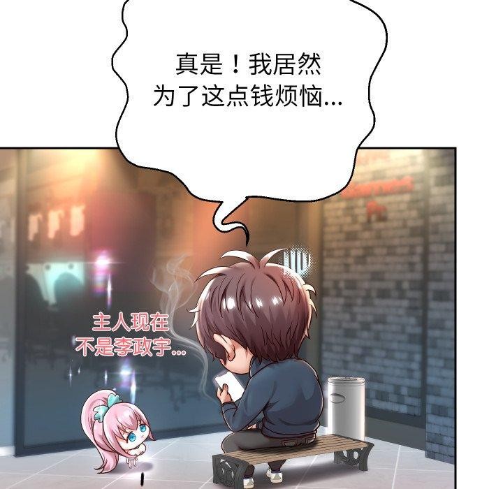 《重生之长枪无敌》漫画 第33話
