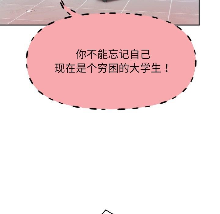 《重生之长枪无敌》漫画 第33話