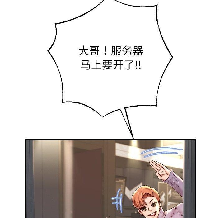 《重生之长枪无敌》漫画 第33話