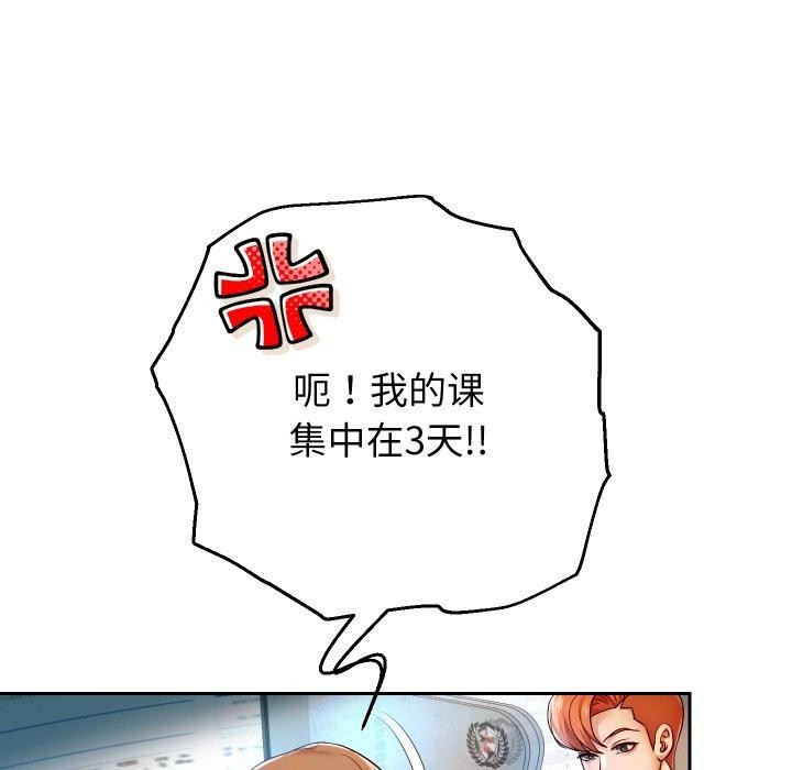 《重生之长枪无敌》漫画 第33話