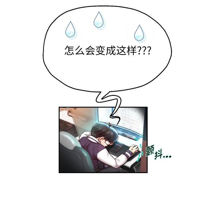 《重生之长枪无敌》漫画 第33話