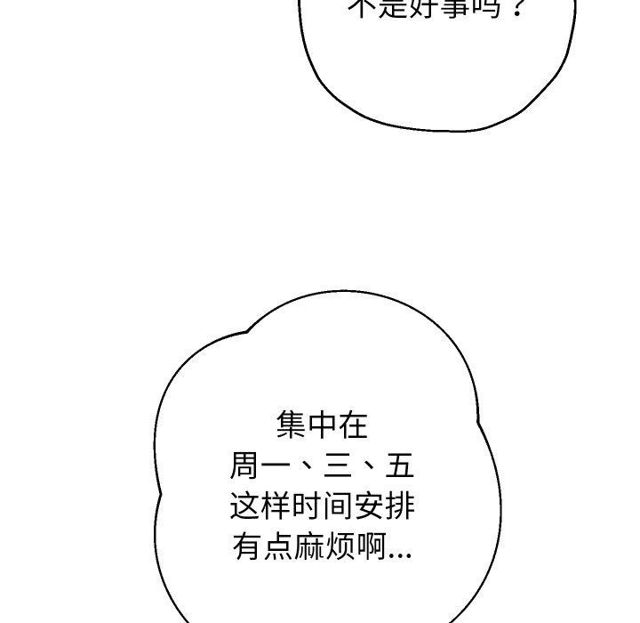 《重生之长枪无敌》漫画 第33話
