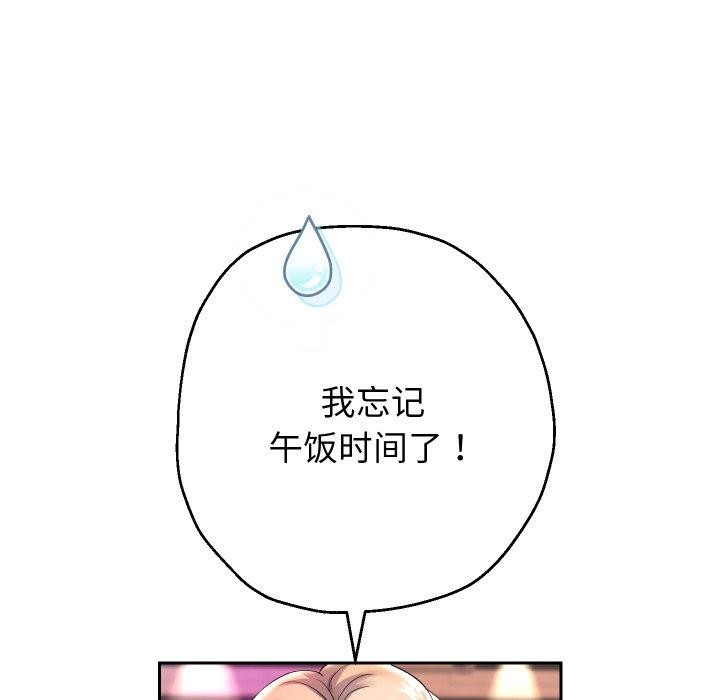 《重生之长枪无敌》漫画 第33話