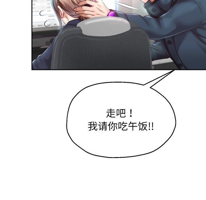 《重生之长枪无敌》漫画 第33話