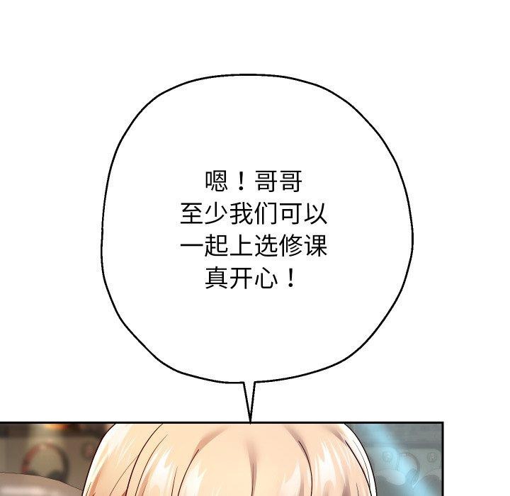 《重生之长枪无敌》漫画 第33話