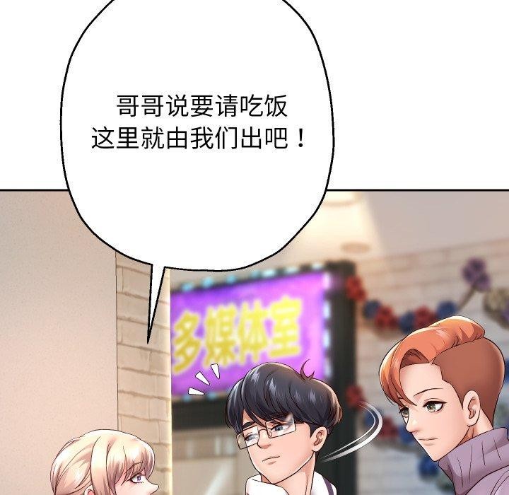 《重生之长枪无敌》漫画 第33話