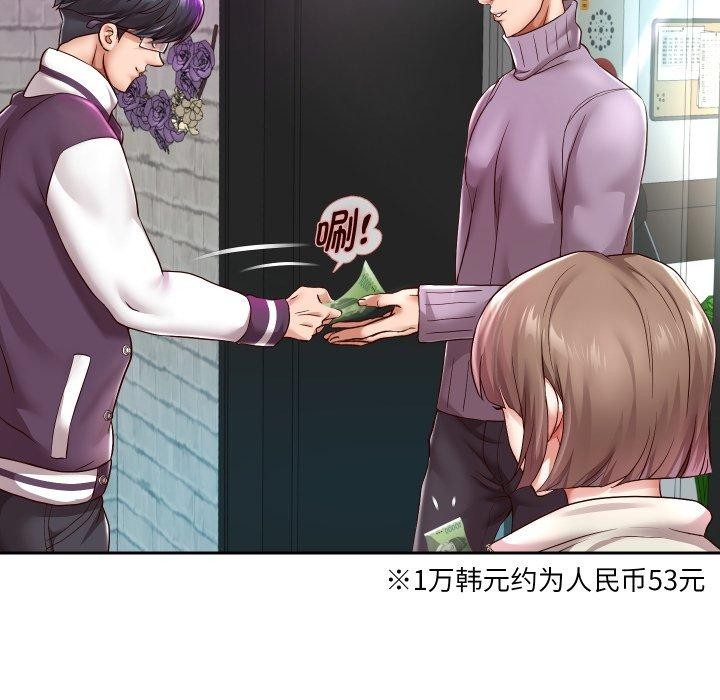 《重生之长枪无敌》漫画 第33話