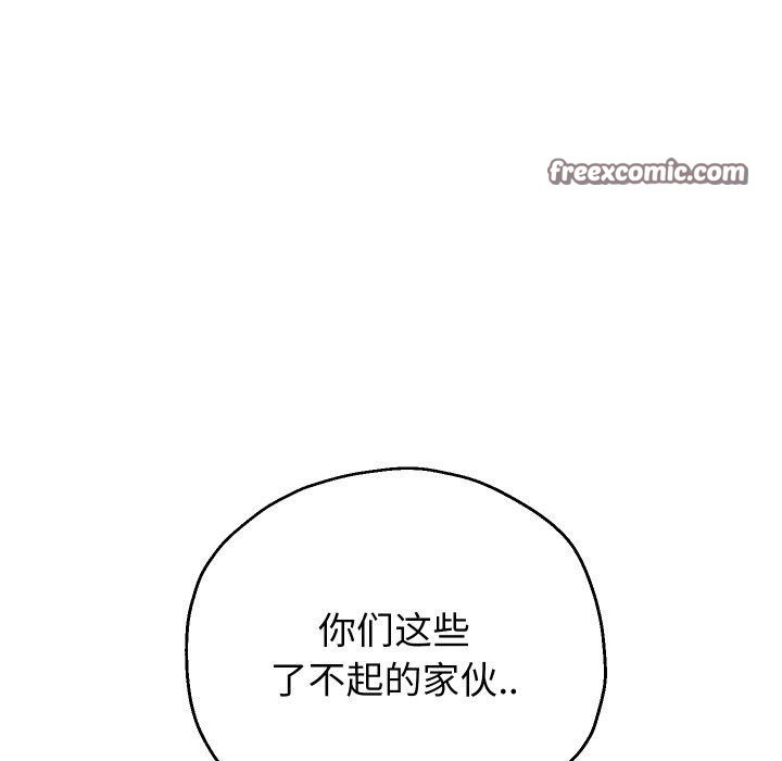 《重生之长枪无敌》漫画 第33話