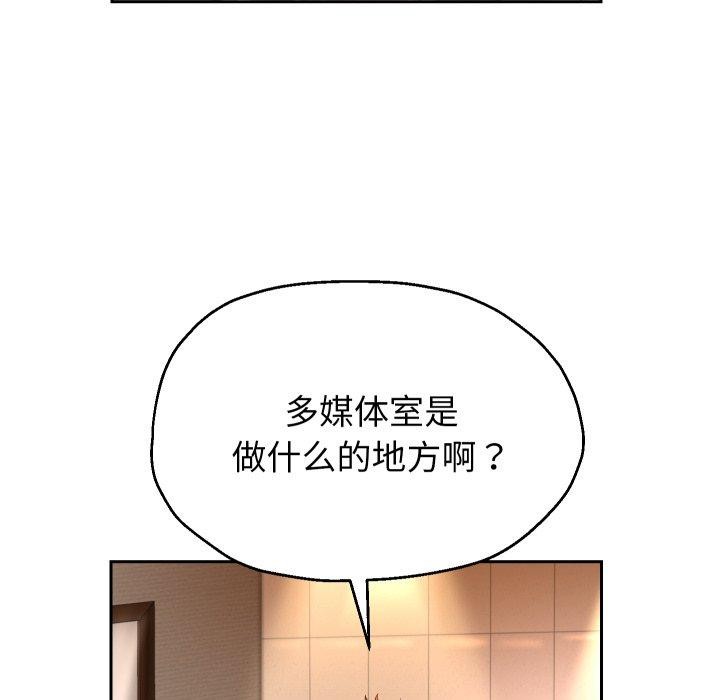 《重生之长枪无敌》漫画 第33話