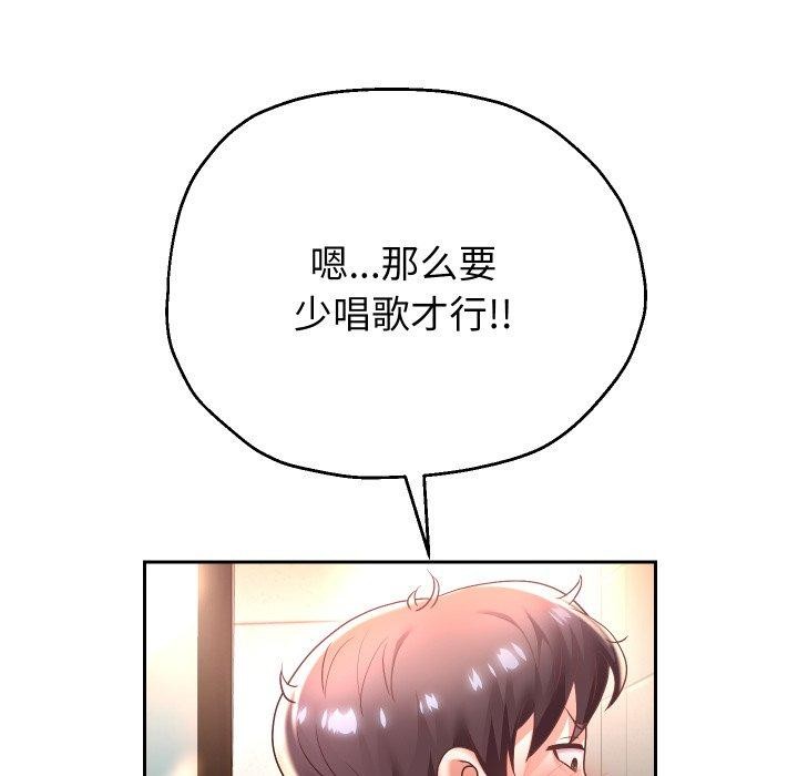 《重生之长枪无敌》漫画 第33話