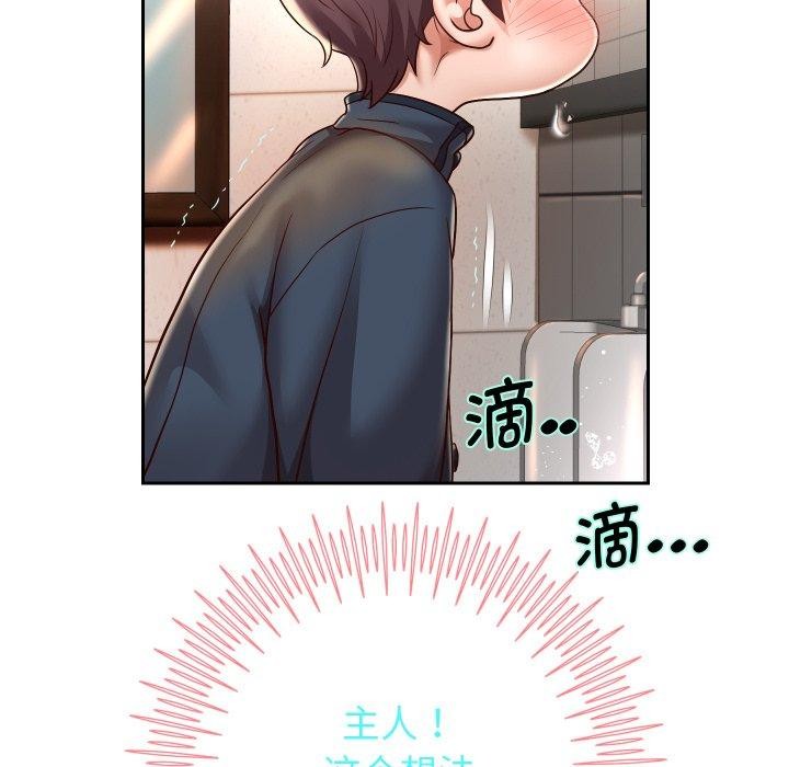 《重生之长枪无敌》漫画 第33話