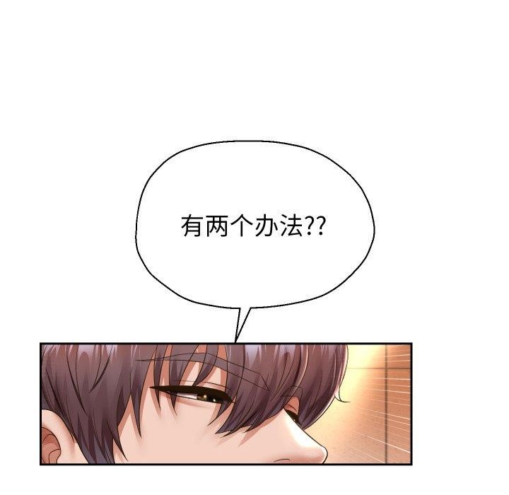 《重生之长枪无敌》漫画 第33話