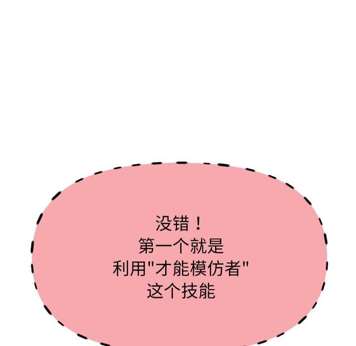 《重生之长枪无敌》漫画 第33話