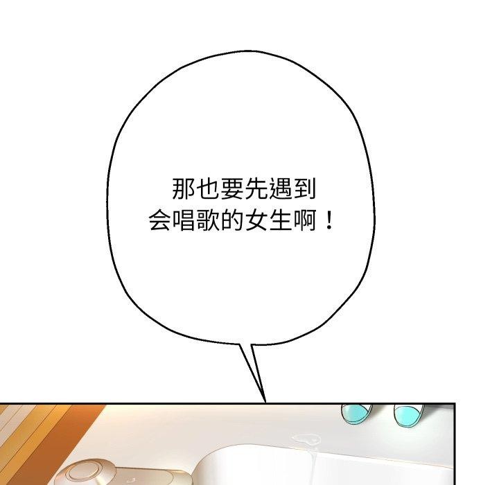 《重生之长枪无敌》漫画 第33話