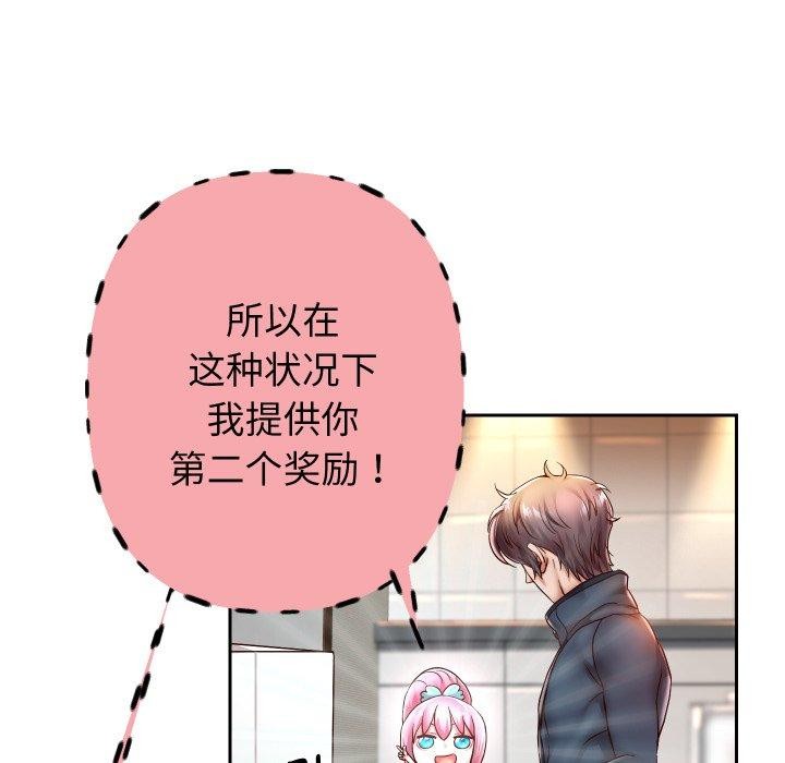 《重生之长枪无敌》漫画 第33話