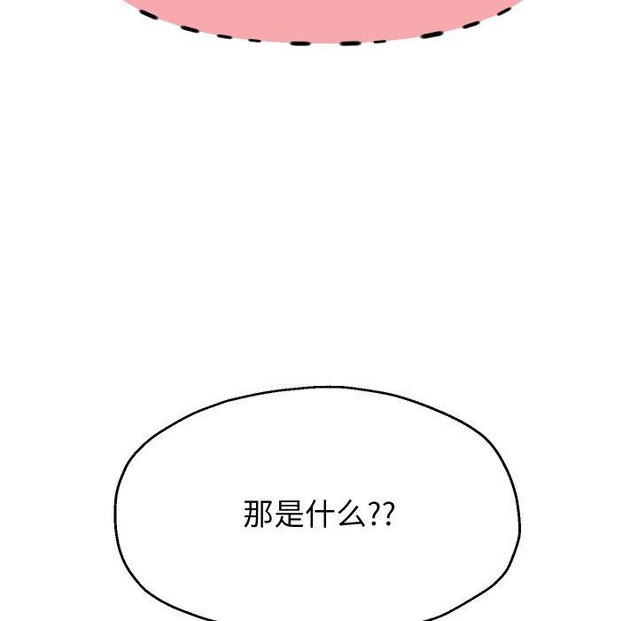 《重生之长枪无敌》漫画 第33話