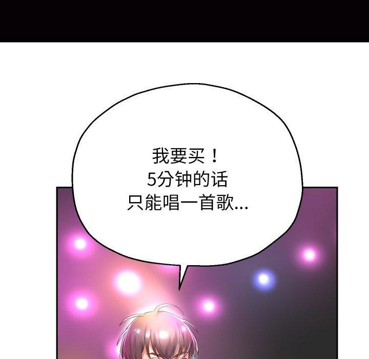 《重生之长枪无敌》漫画 第33話