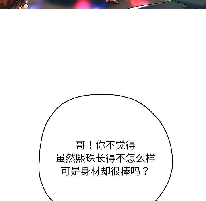 《重生之长枪无敌》漫画 第33話