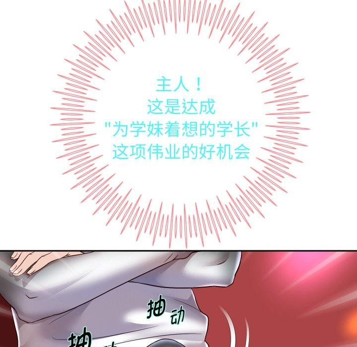 《重生之长枪无敌》漫画 第33話