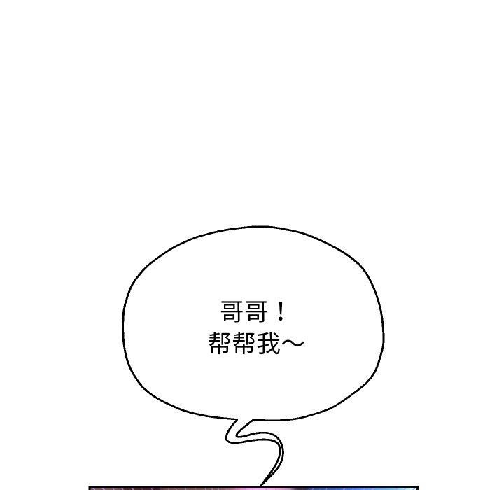 《重生之长枪无敌》漫画 第33話