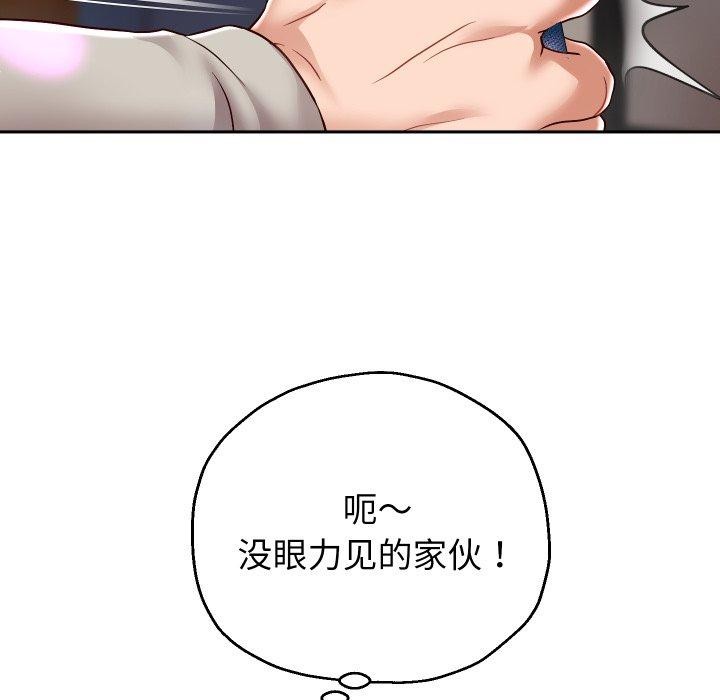 《重生之长枪无敌》漫画 第33話