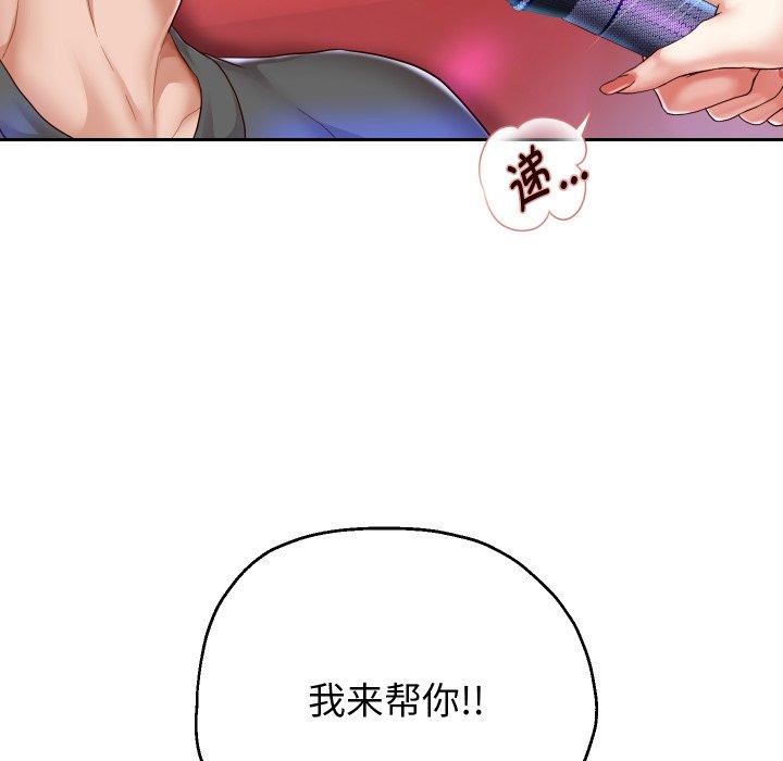 《重生之长枪无敌》漫画 第33話