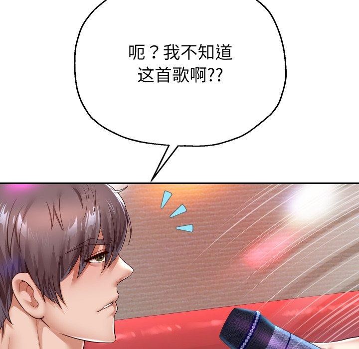 《重生之长枪无敌》漫画 第33話