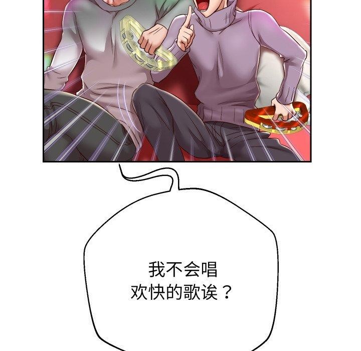 《重生之长枪无敌》漫画 第33話