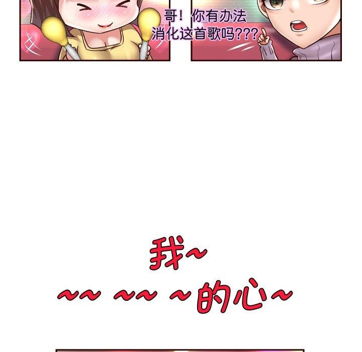 《重生之长枪无敌》漫画 第33話