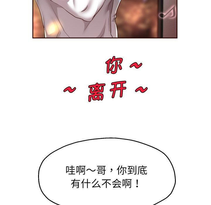 《重生之长枪无敌》漫画 第33話