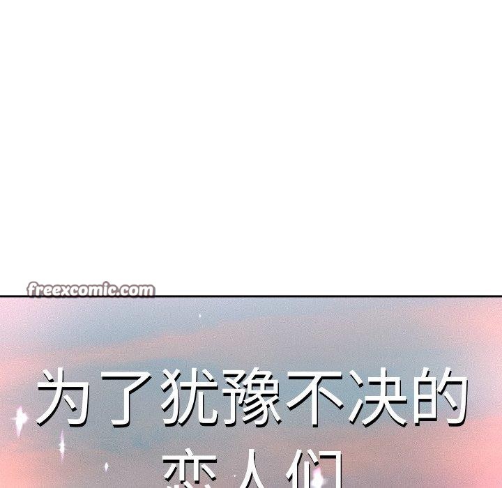 《重生之长枪无敌》漫画 第33話