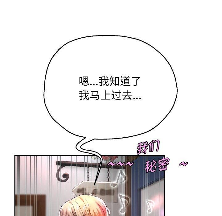 《重生之长枪无敌》漫画 第33話